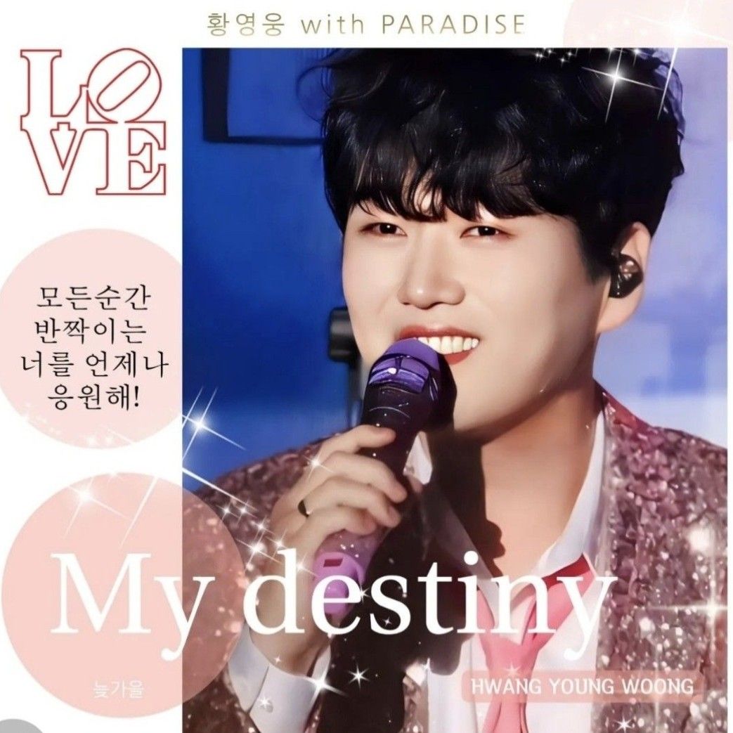 Behind-the-scenes cut of Hwang Youngwoong