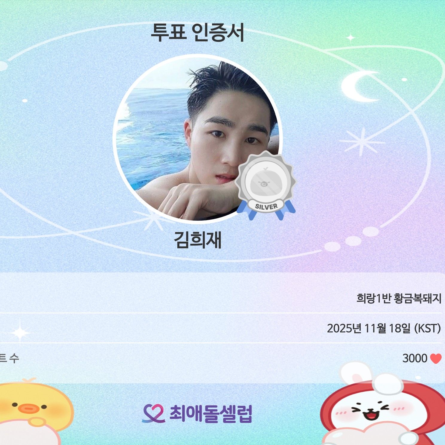 金熙栽的近期活动照