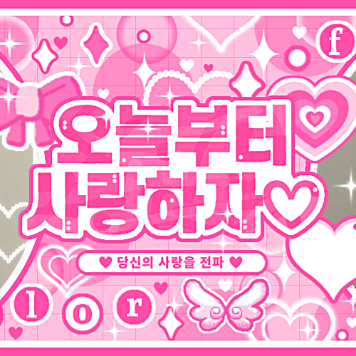 Recent activity shot of JOY