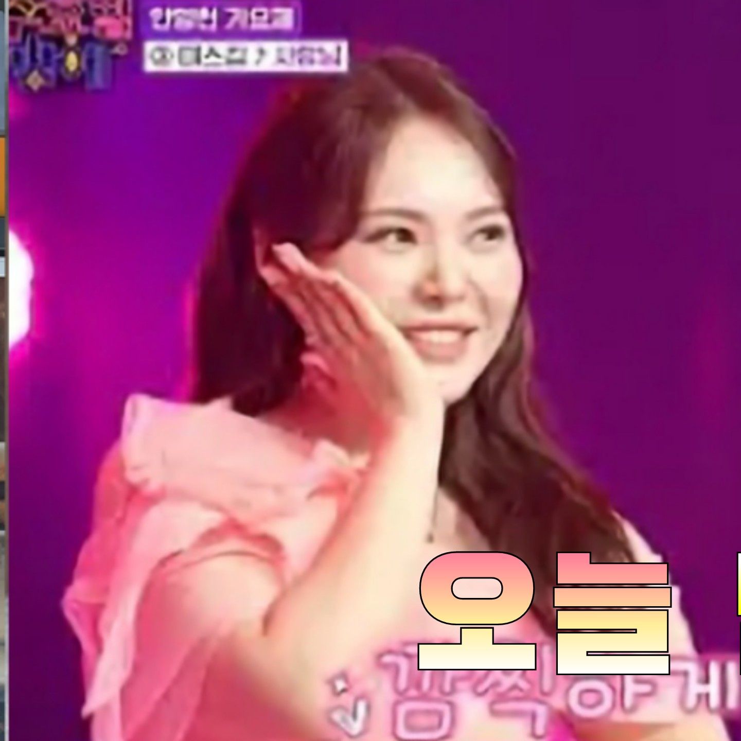 Latest photo of Miss Kim