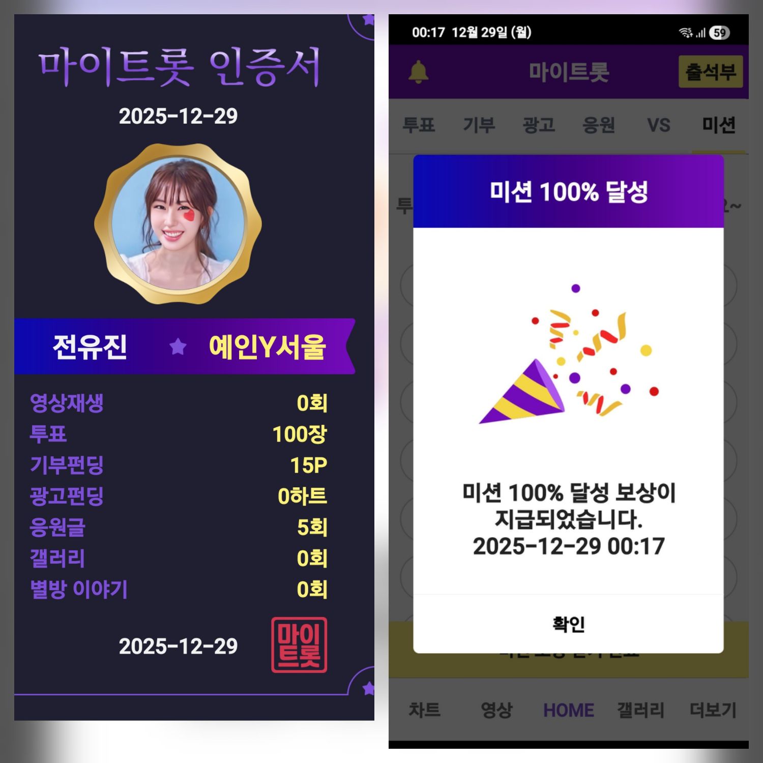 ファンが撮影したチョン・ユジンの瞬間