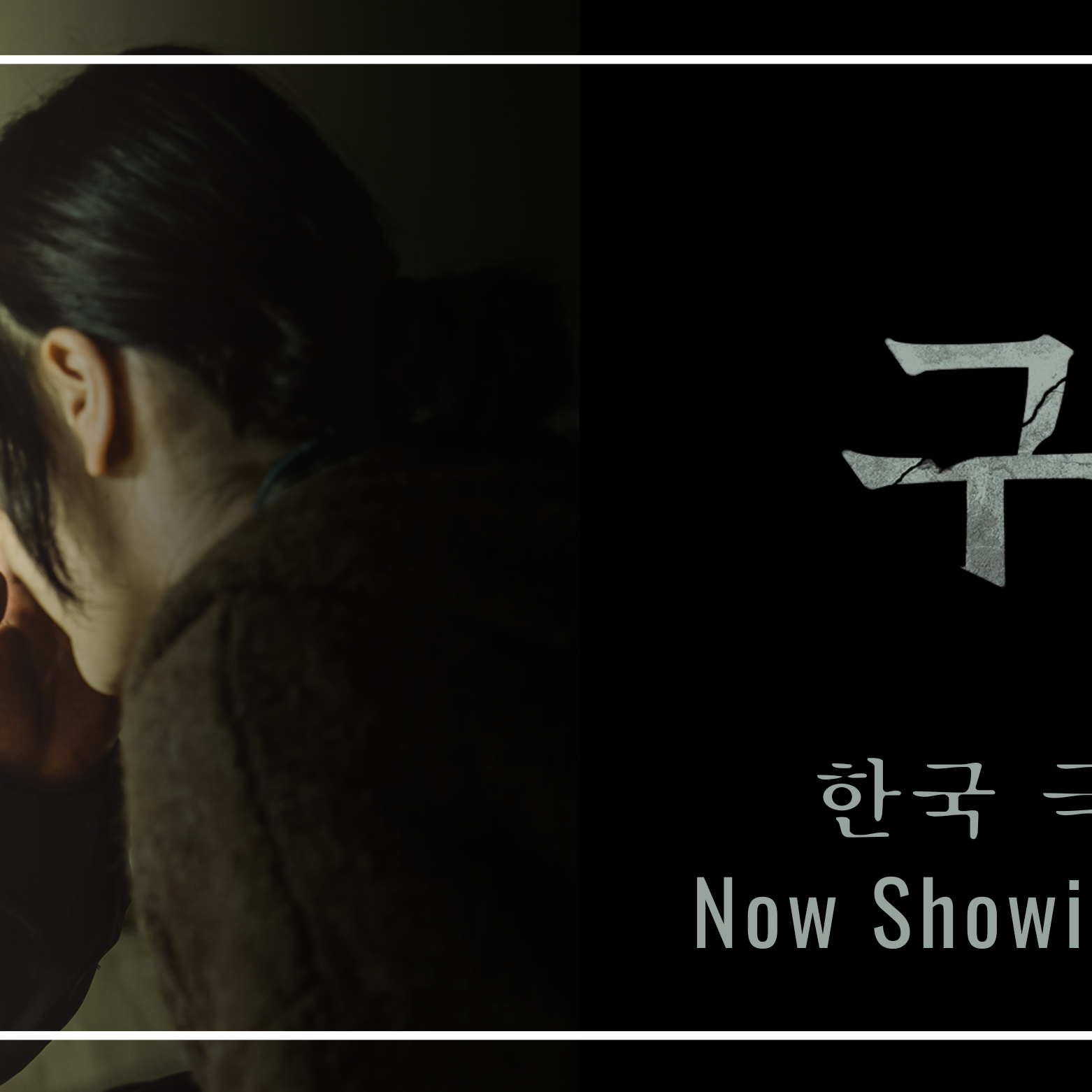 ソン・ジヒョの最近の活動ショット