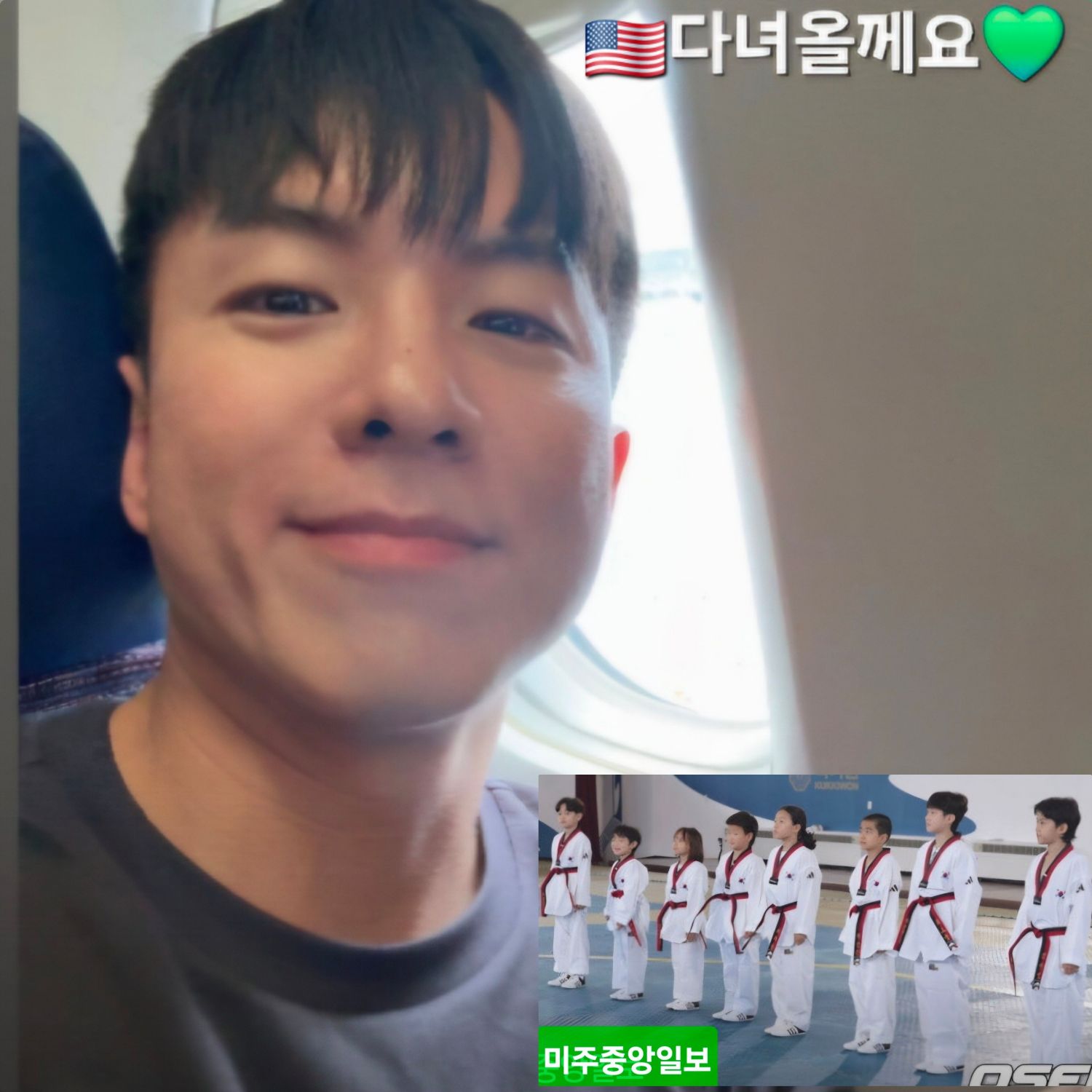 Recent activity shot of Na Taejoo