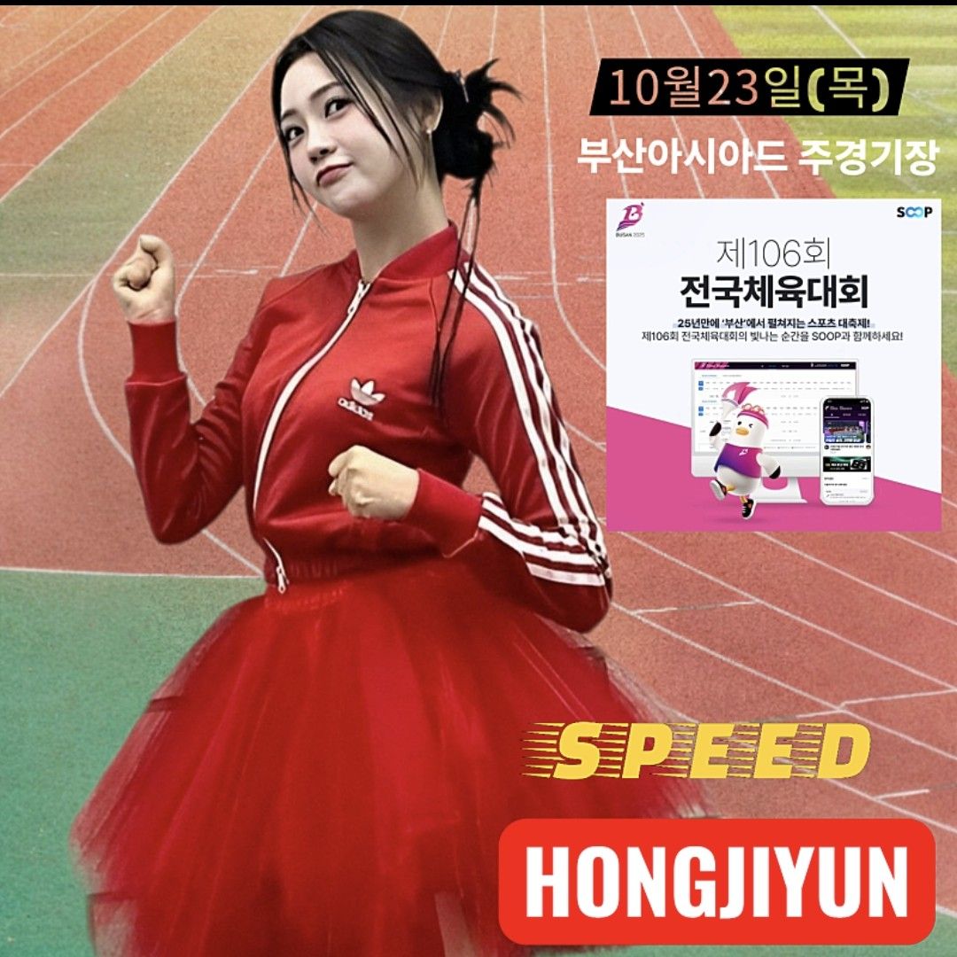Cuplikan di balik layar dari Hong Jiyoon