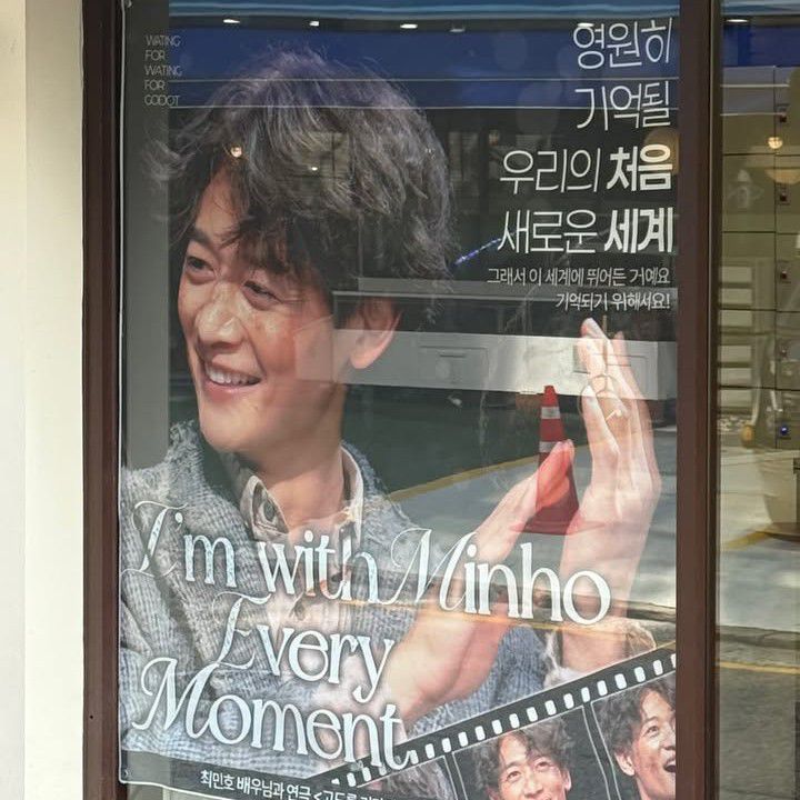 Behind-the-scenes cut of Choi Minho