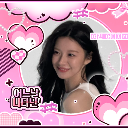 Recent activity shot of Go Younjung