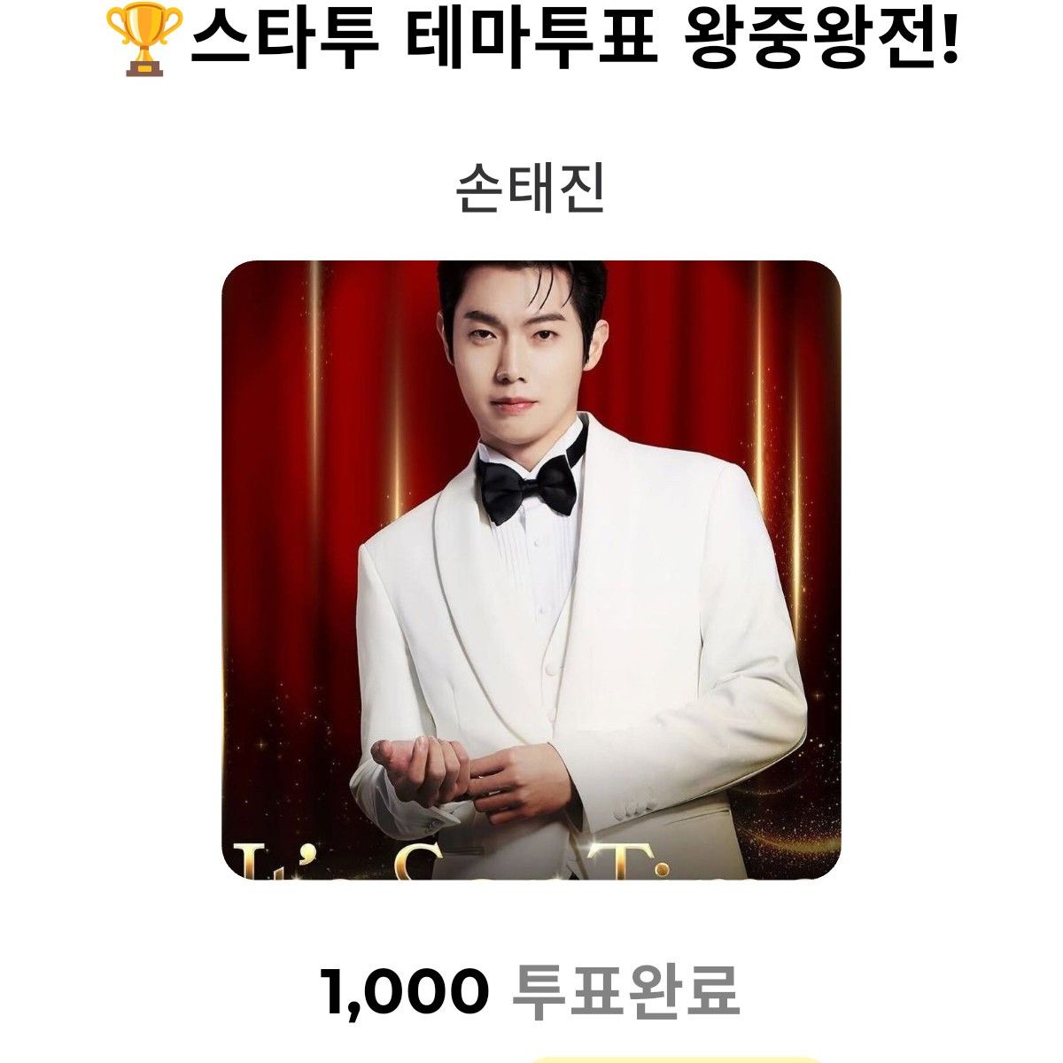 Latest photo of Son Taejin