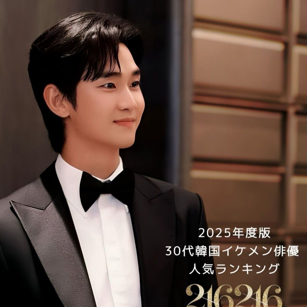 金秀賢的近期活動照