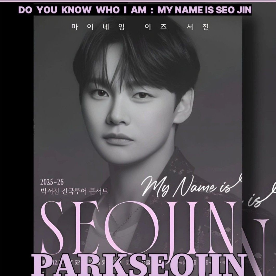 朴瑞镇的幕后花絮