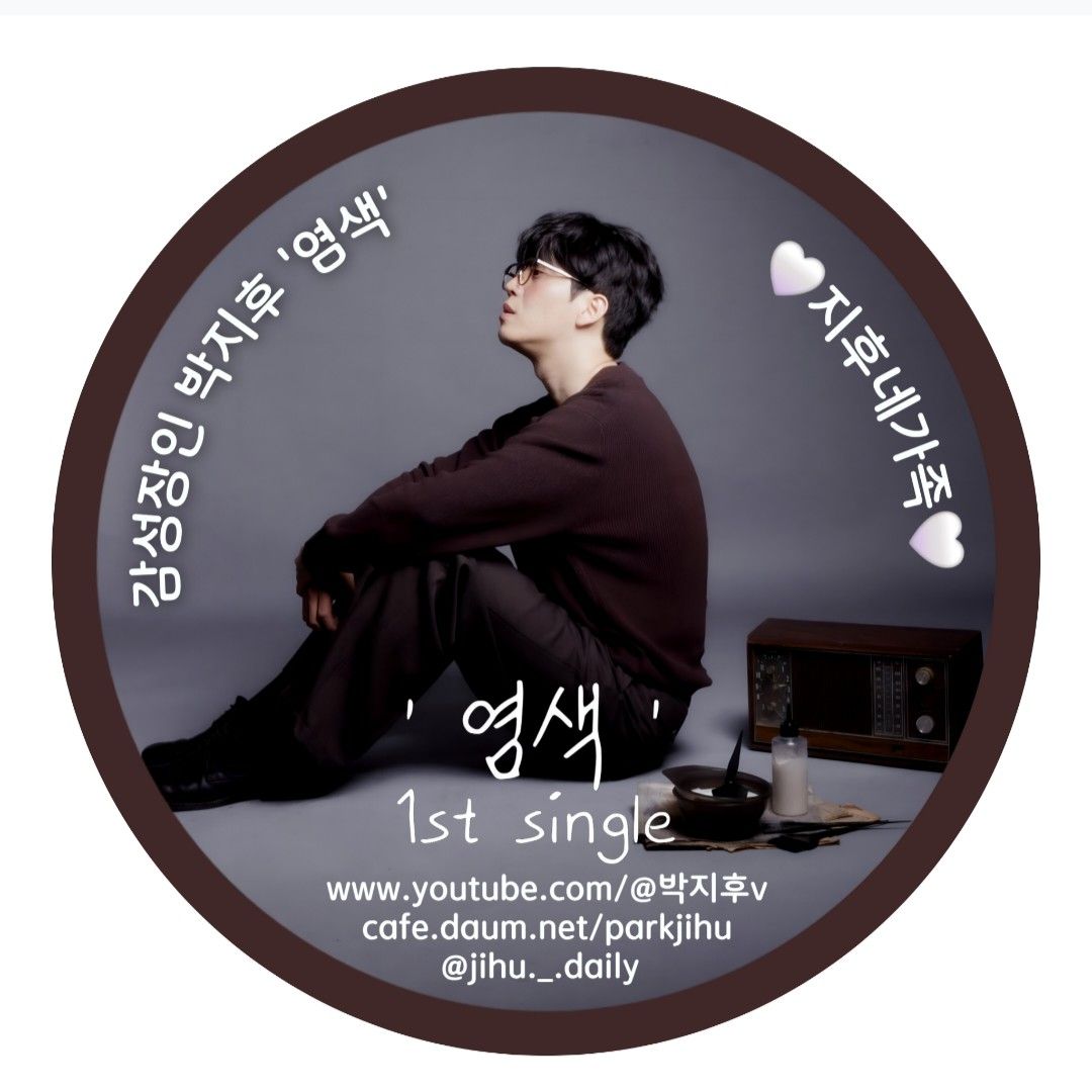 Recent activity shot of Park Jihoo (Mr. Trot 3)