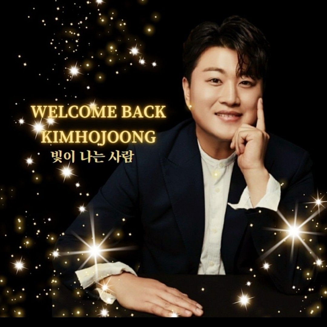 キム・ホジュンの最近の活動ショット