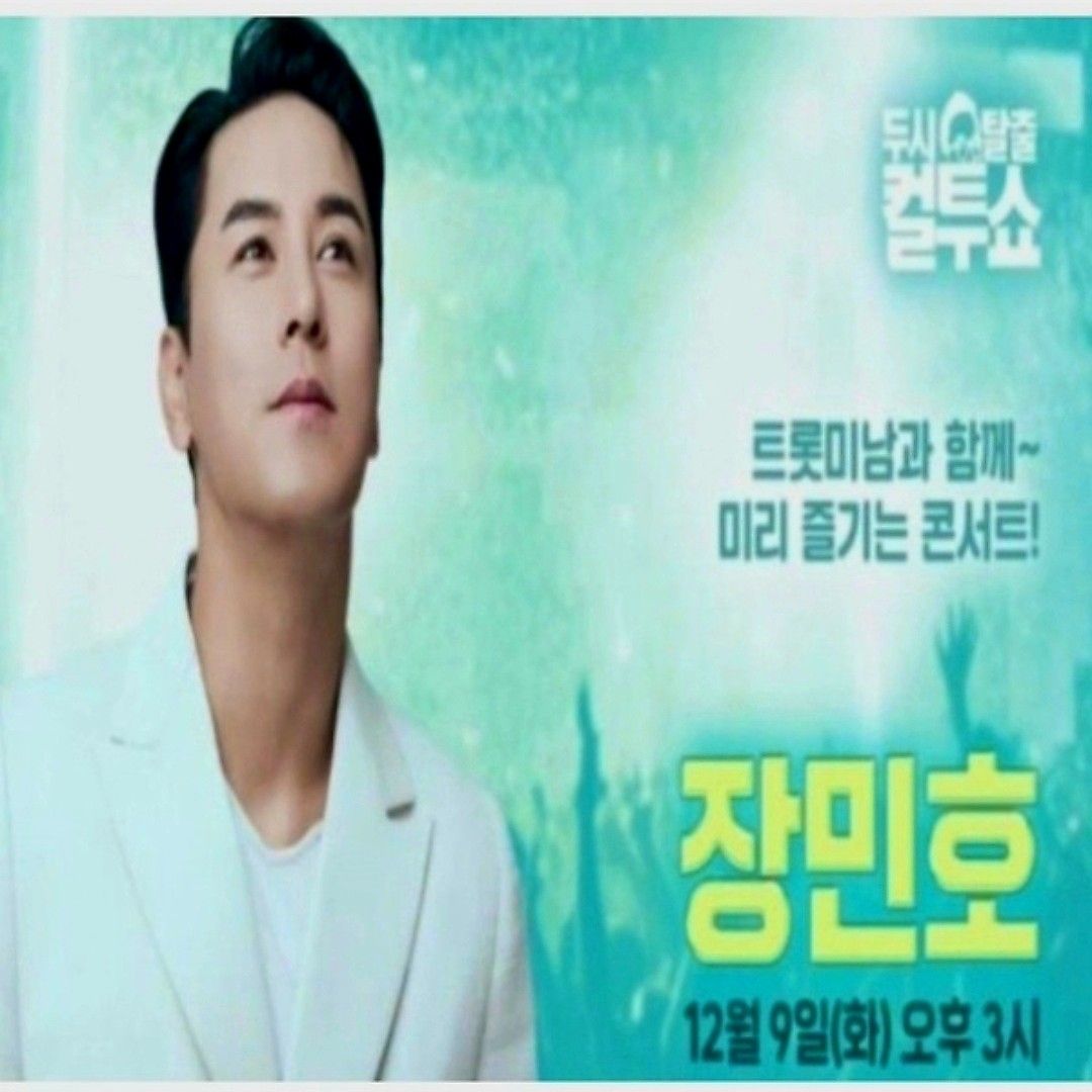 张民好的近期活动照