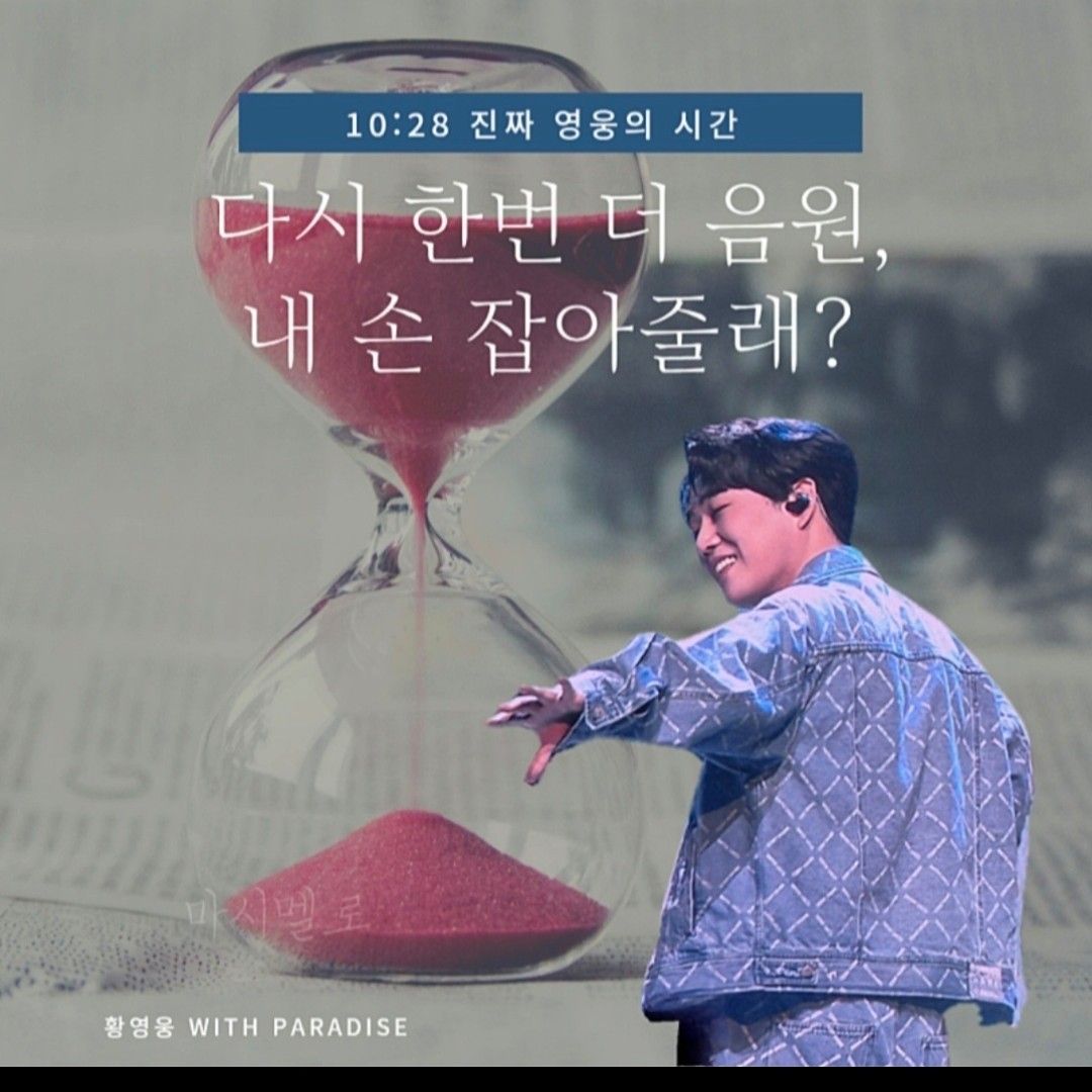 Latest photo of Hwang Youngwoong