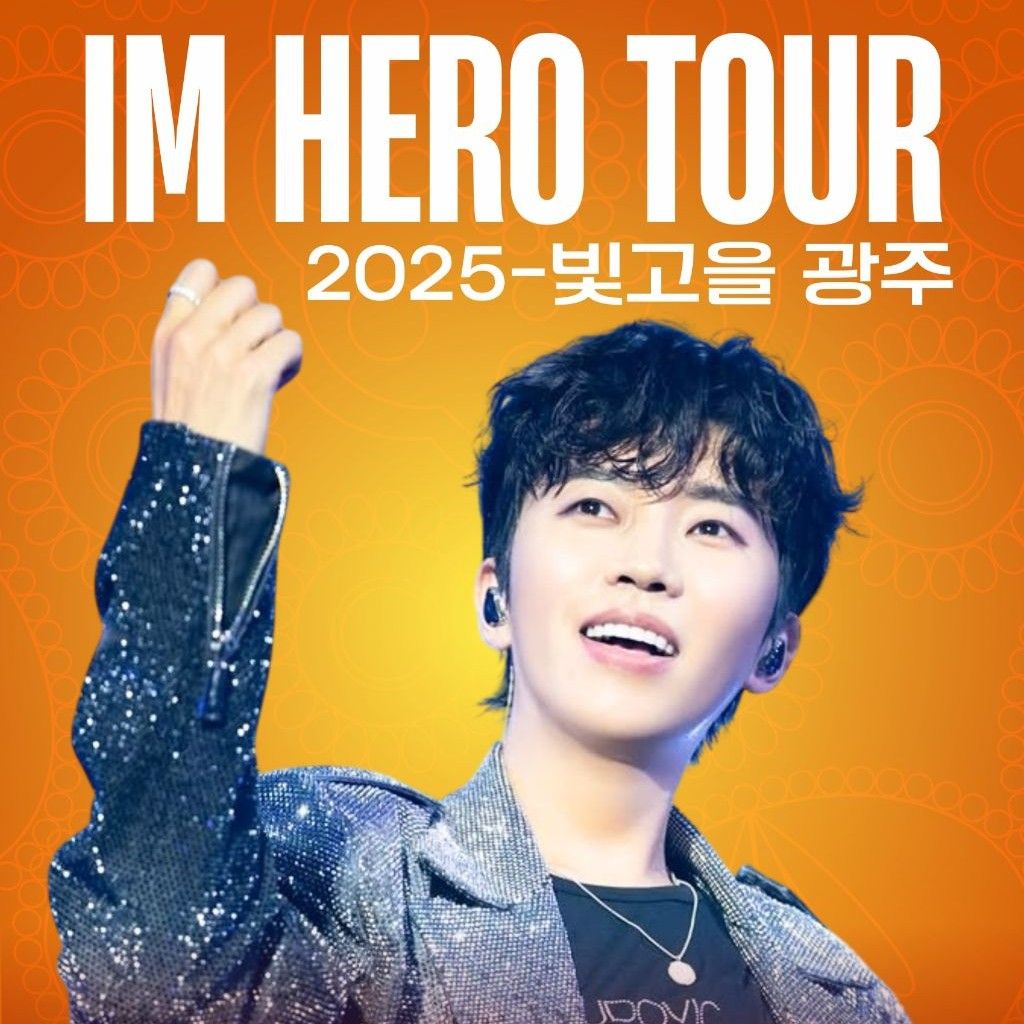 林英雄的幕后花絮