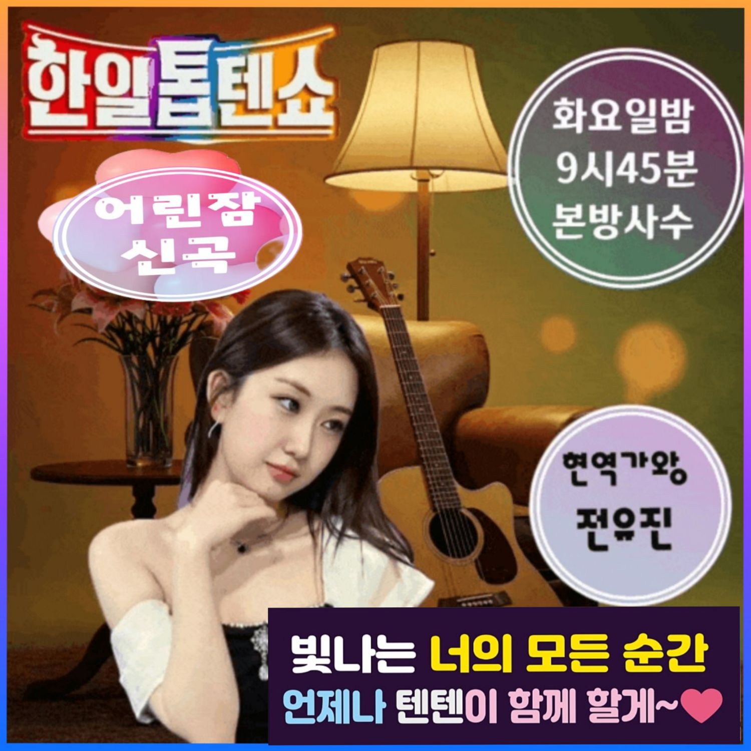 Cuplikan di balik layar dari Jeon Yujin