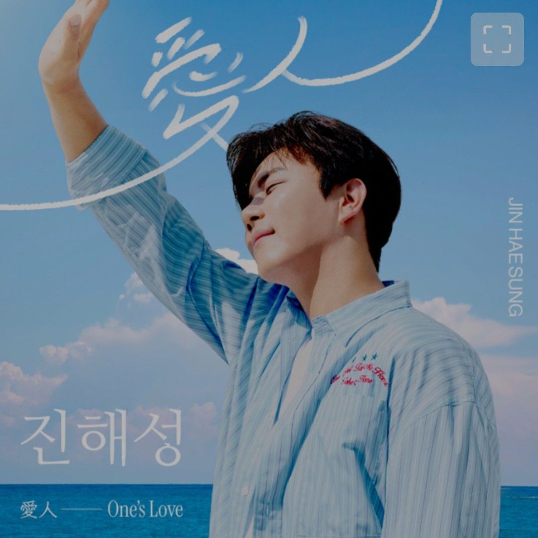 Recent activity shot of Jin Haesung