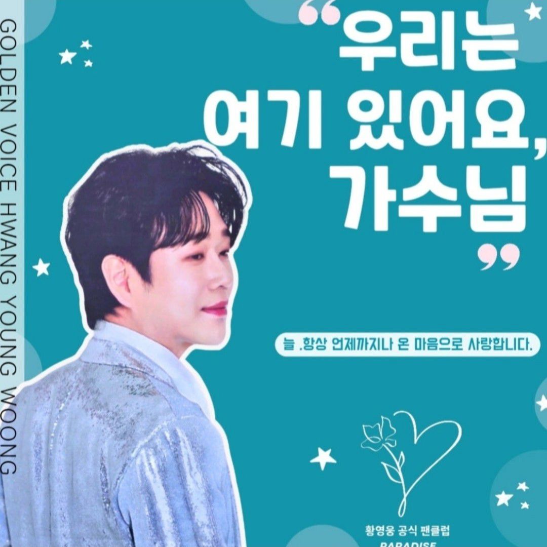 Behind-the-scenes cut of Hwang Youngwoong
