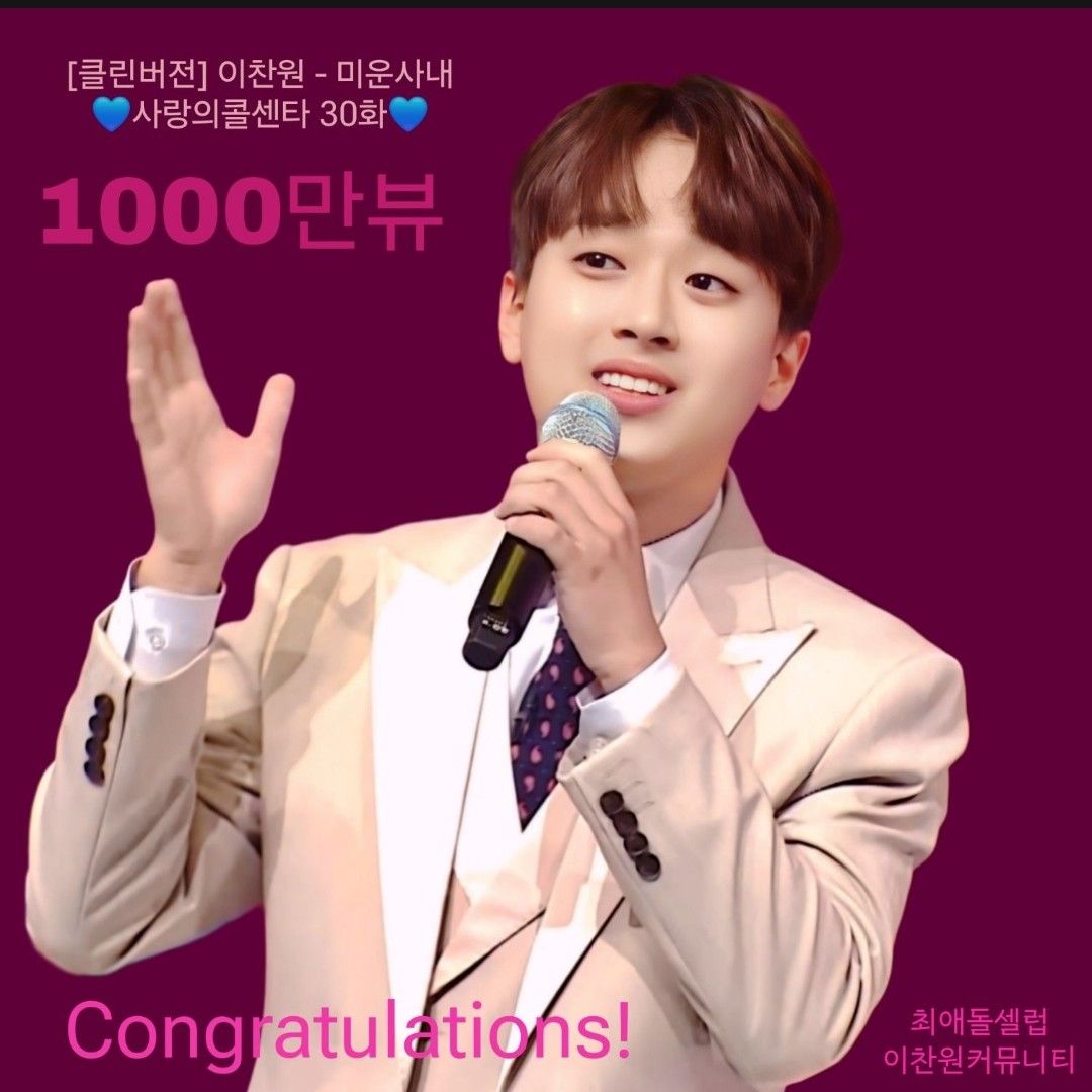 Recent activity shot of Lee Chanwon