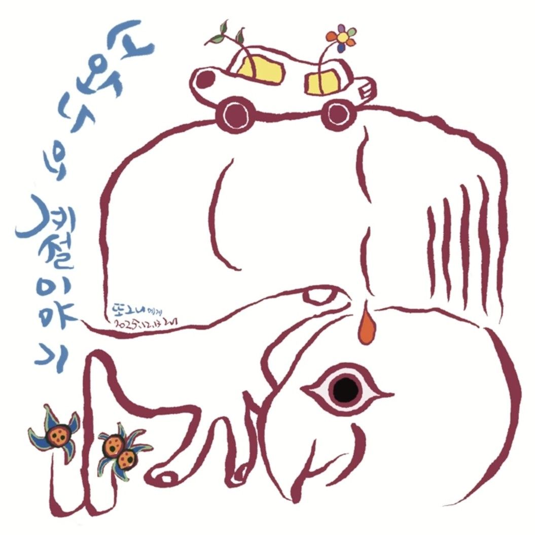 Latest photo of Bak Changgeun