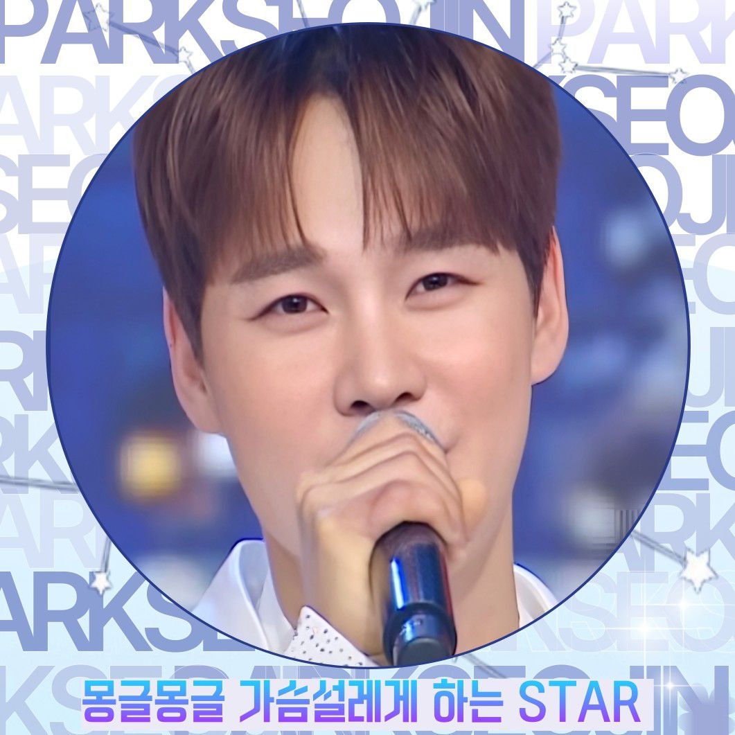 A moment captured by a fan of Park Seojin
