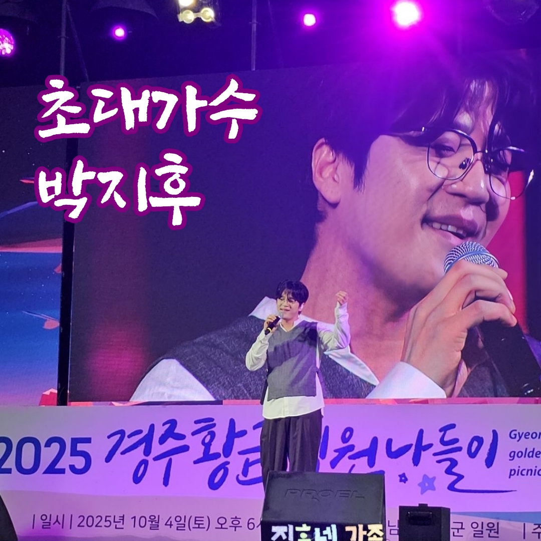 Recent activity shot of Park Jihoo (Mr. Trot 3)