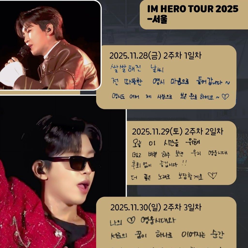 粉丝拍下的林英雄瞬间