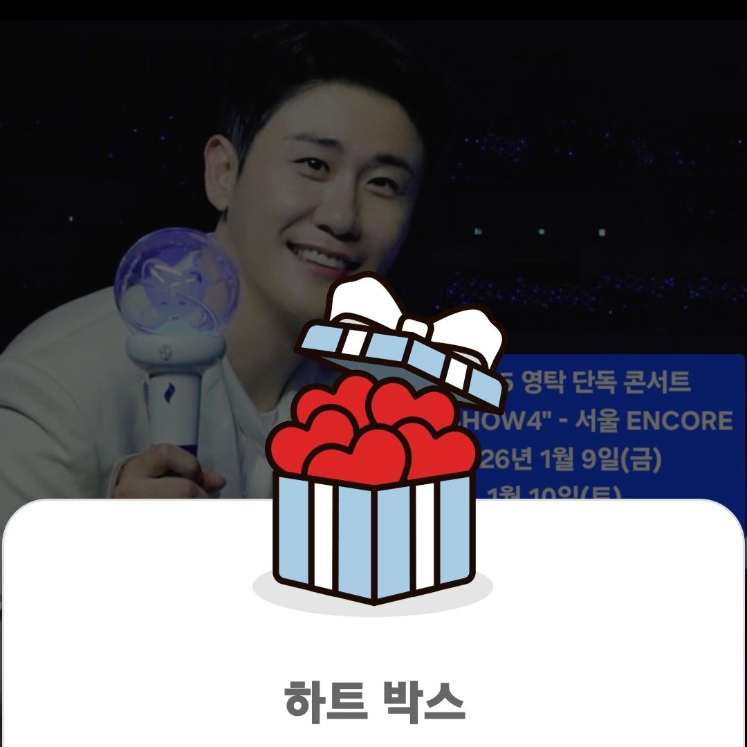 영탁의 최신 사진