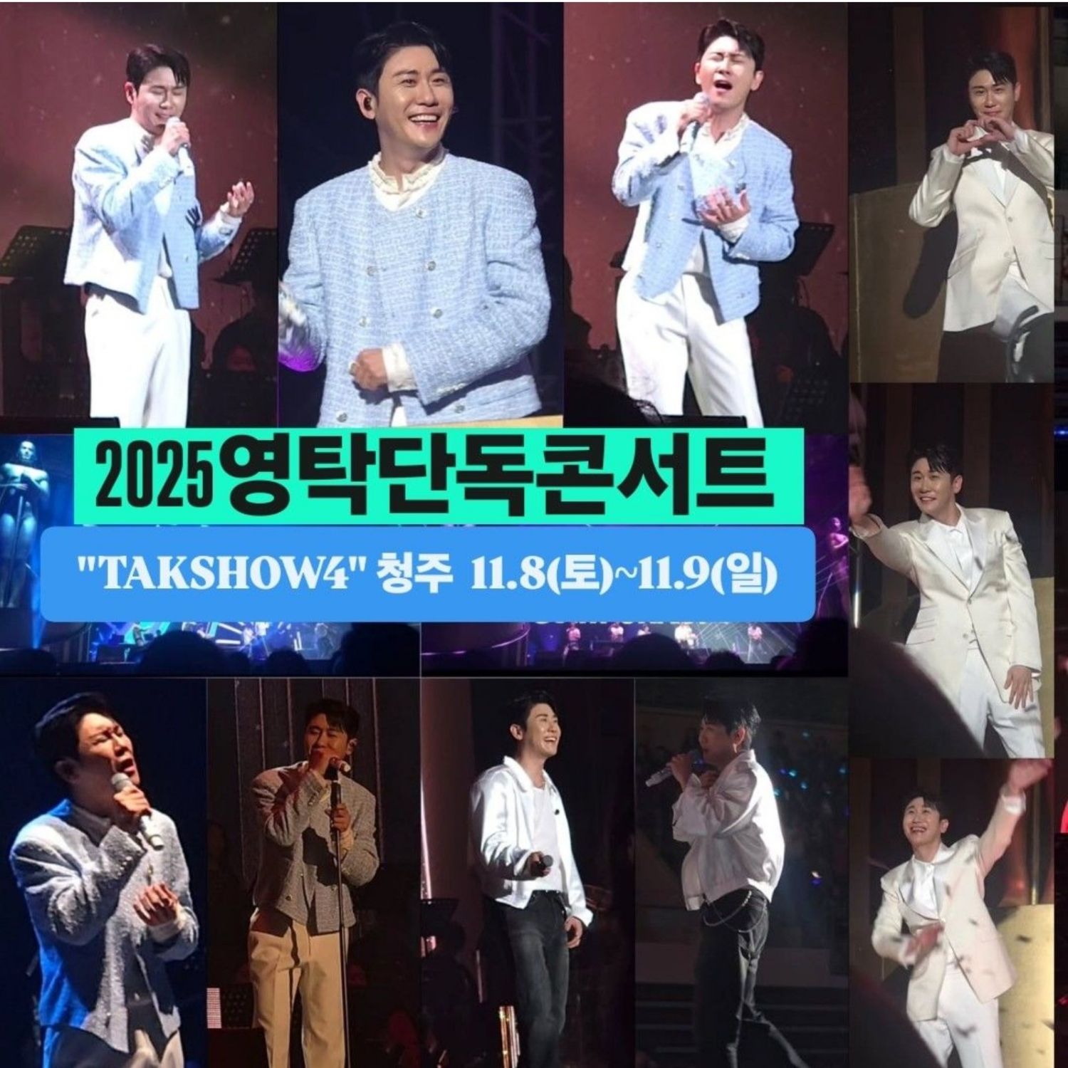 Recent activity shot of Young Tak