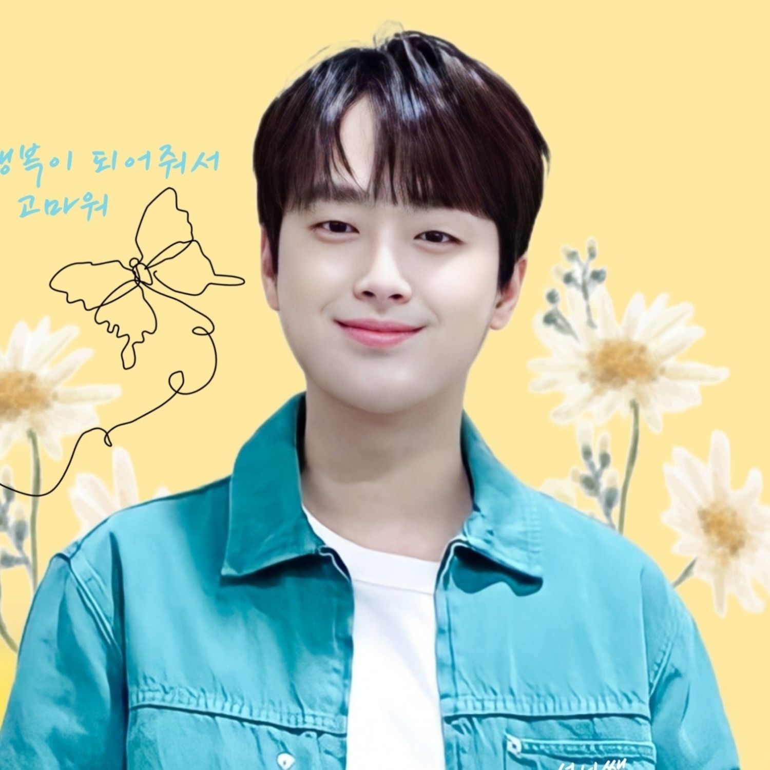 이찬원 팬이 찍은 순간
