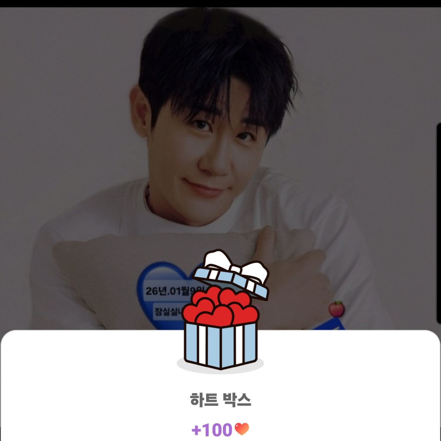 영탁 팬이 찍은 순간