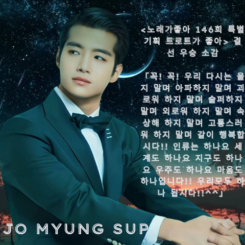 Behind-the-scenes cut of Jo Myungsup