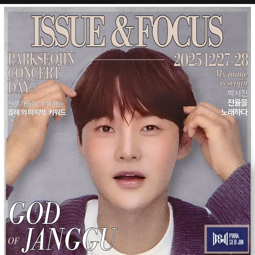 パク・ソジンの最近の活動ショット