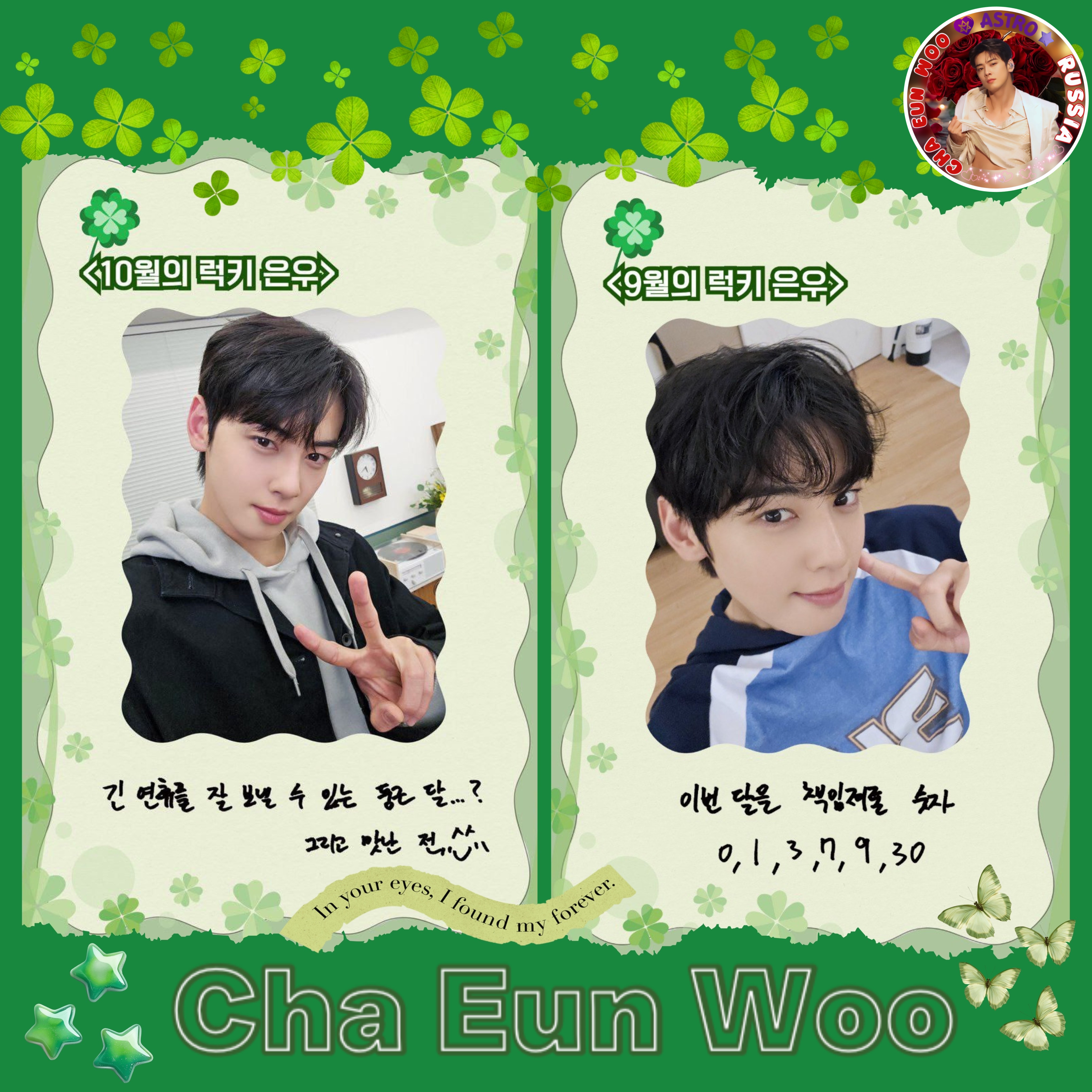 Foto kegiatan terbaru dari Cha Eunwoo