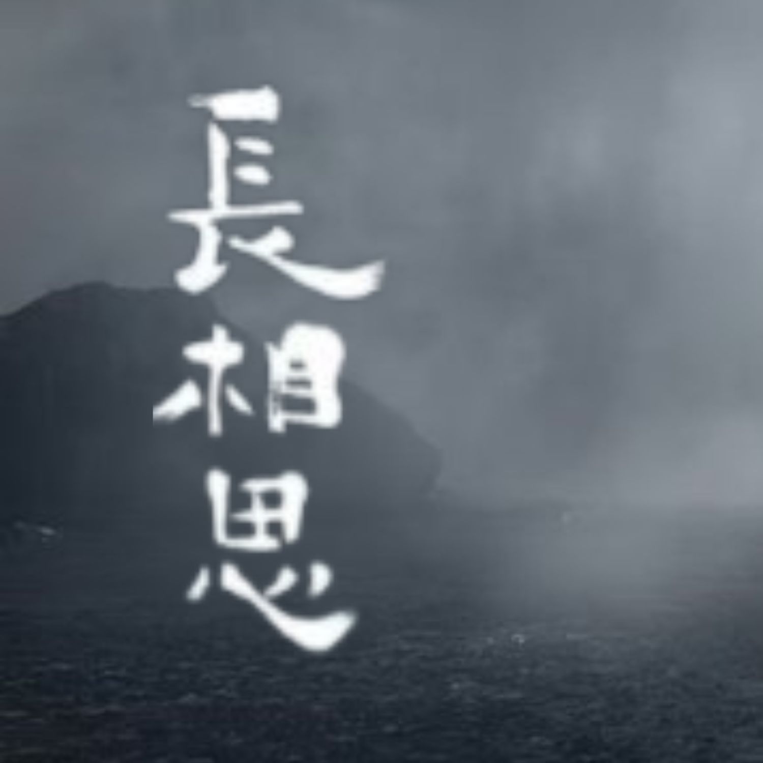 Behind-the-scenes cut of Tan Jianci