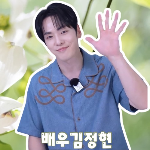 김정현 팬이 찍은 순간