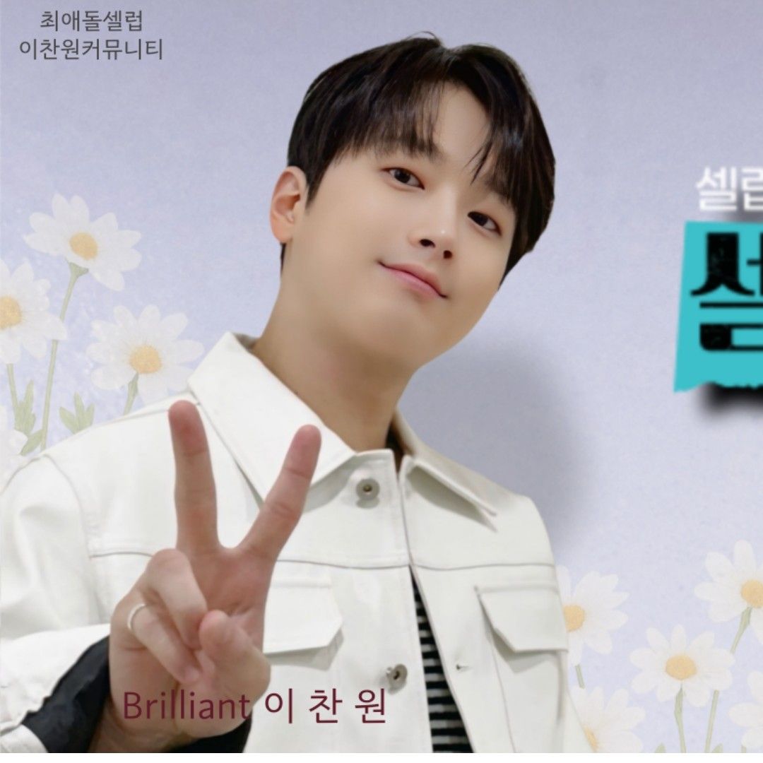 Latest photo of Lee Chanwon