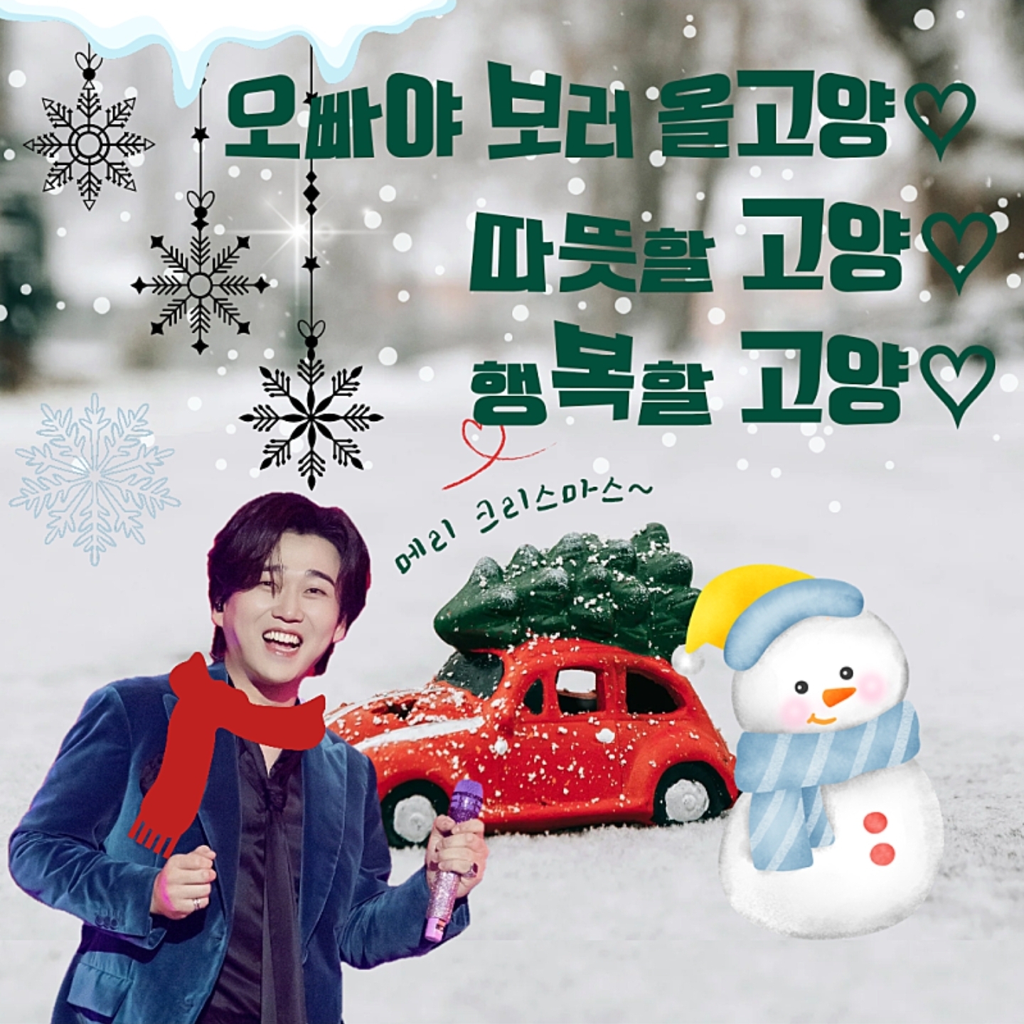 A moment captured by a fan of Hwang Youngwoong