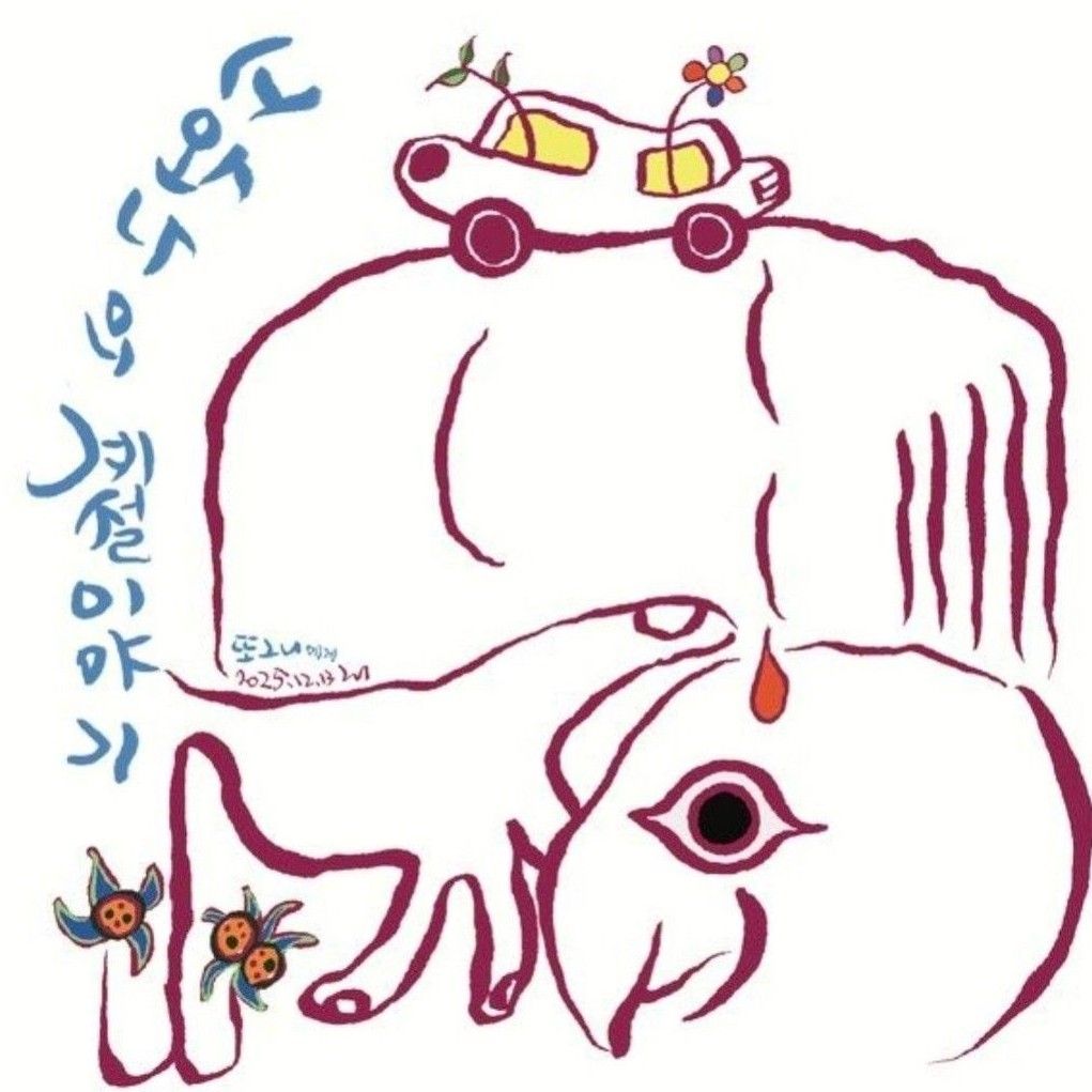 A moment captured by a fan of Bak Changgeun