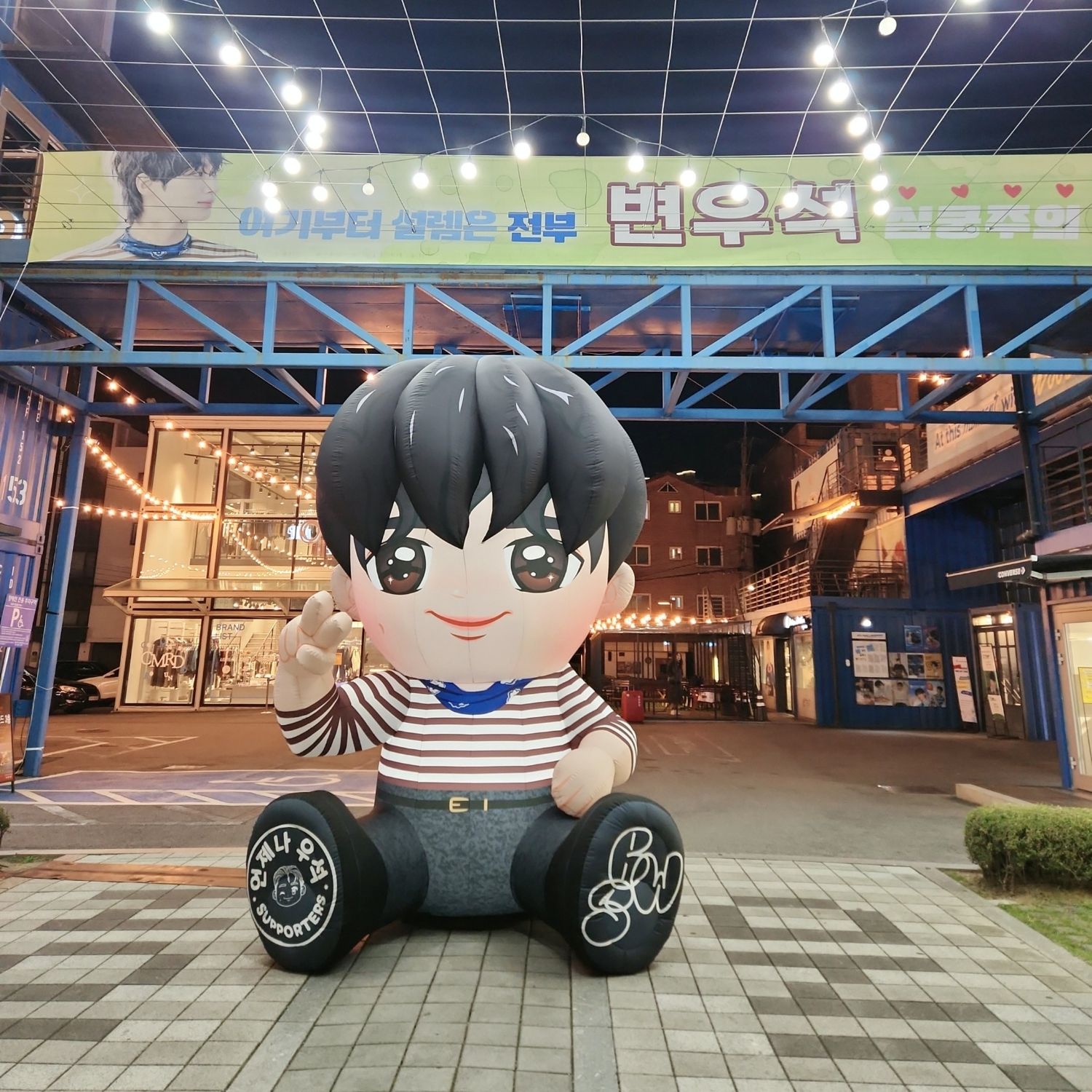 Recent activity shot of Byeon Wooseok