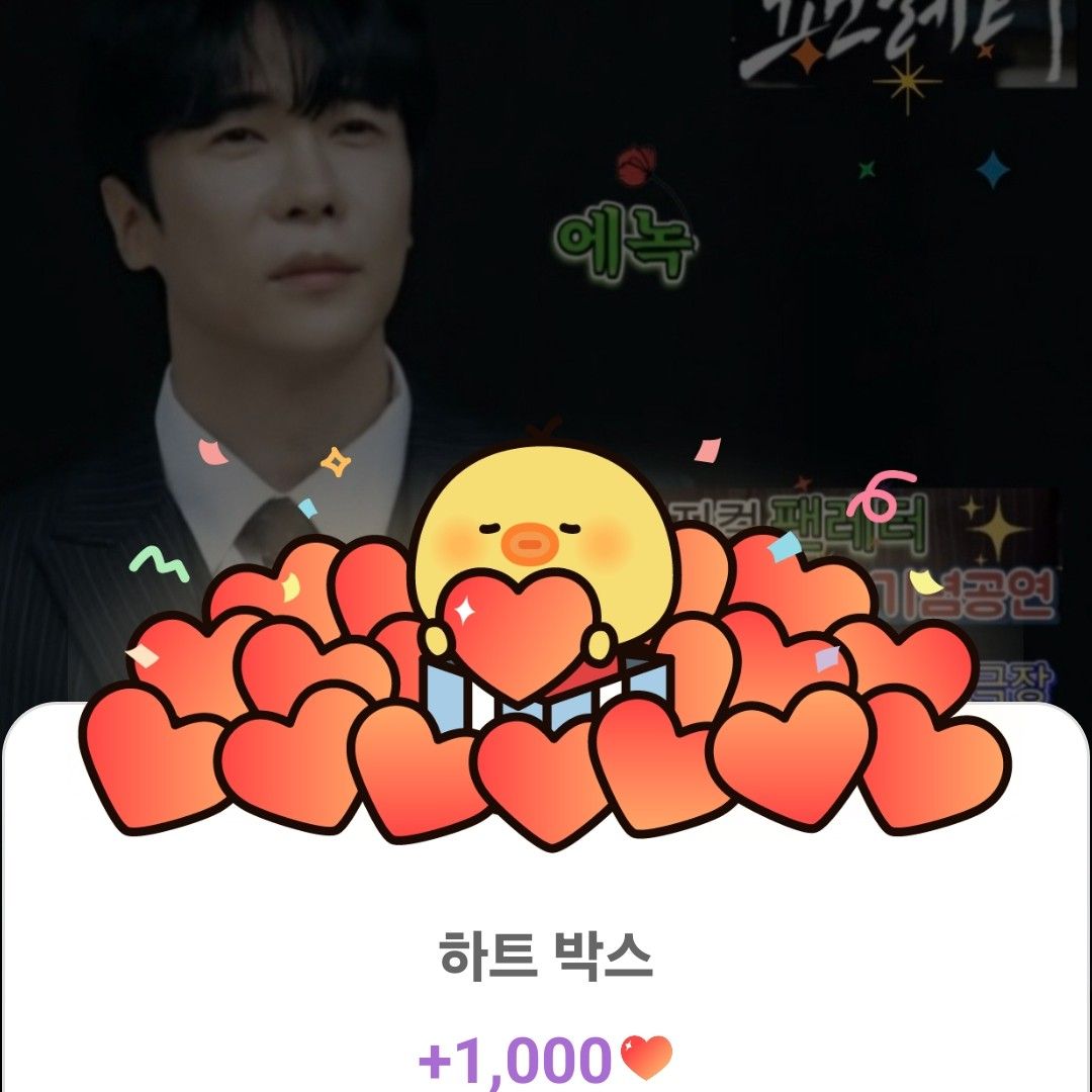 A moment captured by a fan of Enoch