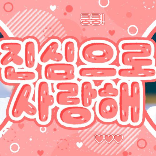 Recent activity shot of Kim Sejeong