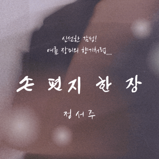 Recent activity shot of Jung Seojoo