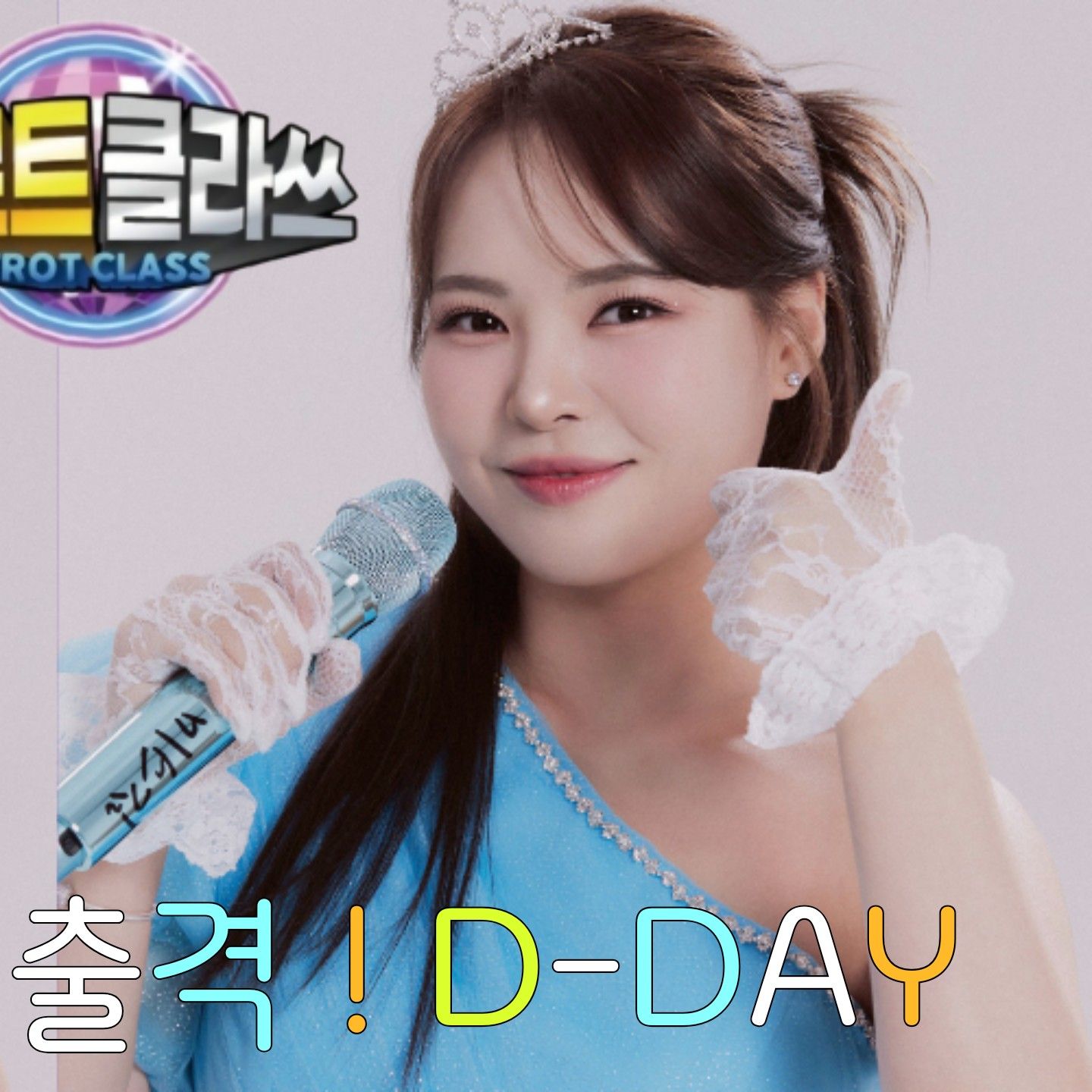 Behind-the-scenes cut of Miss Kim