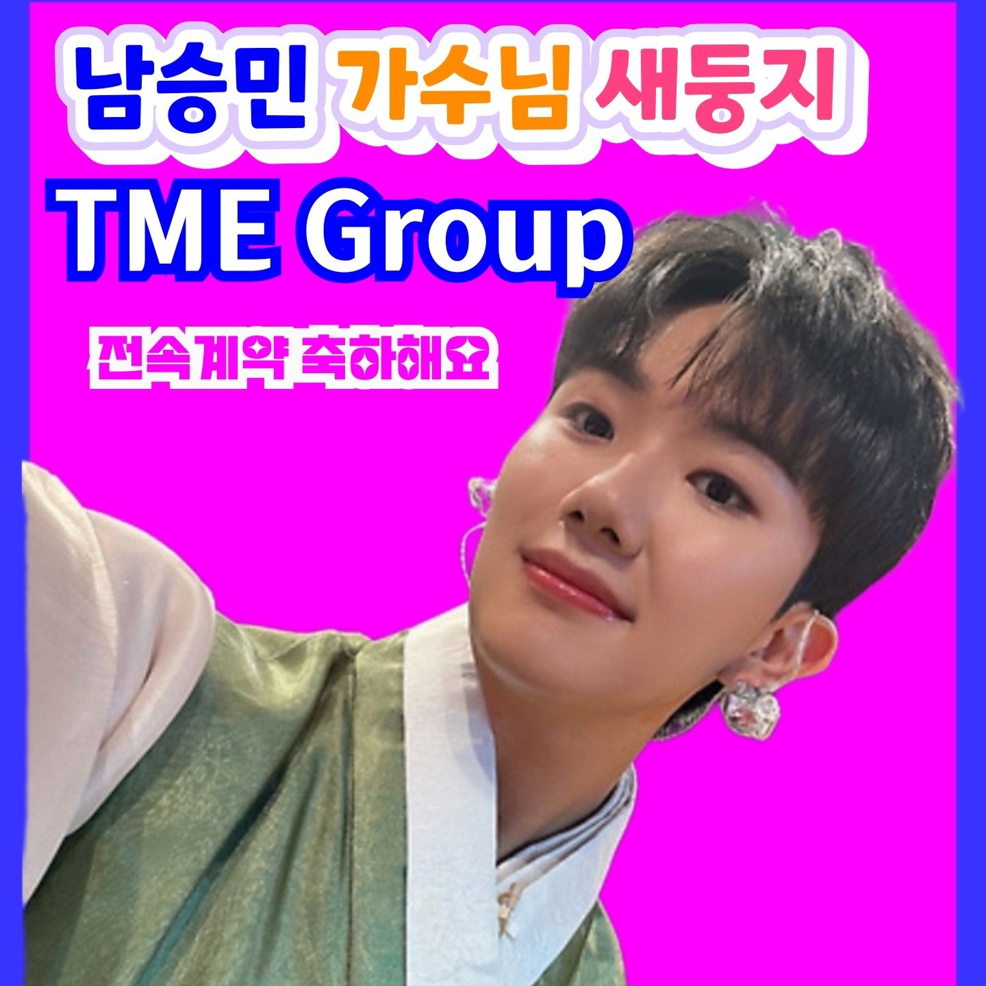 Recent activity shot of Nam Seungmin