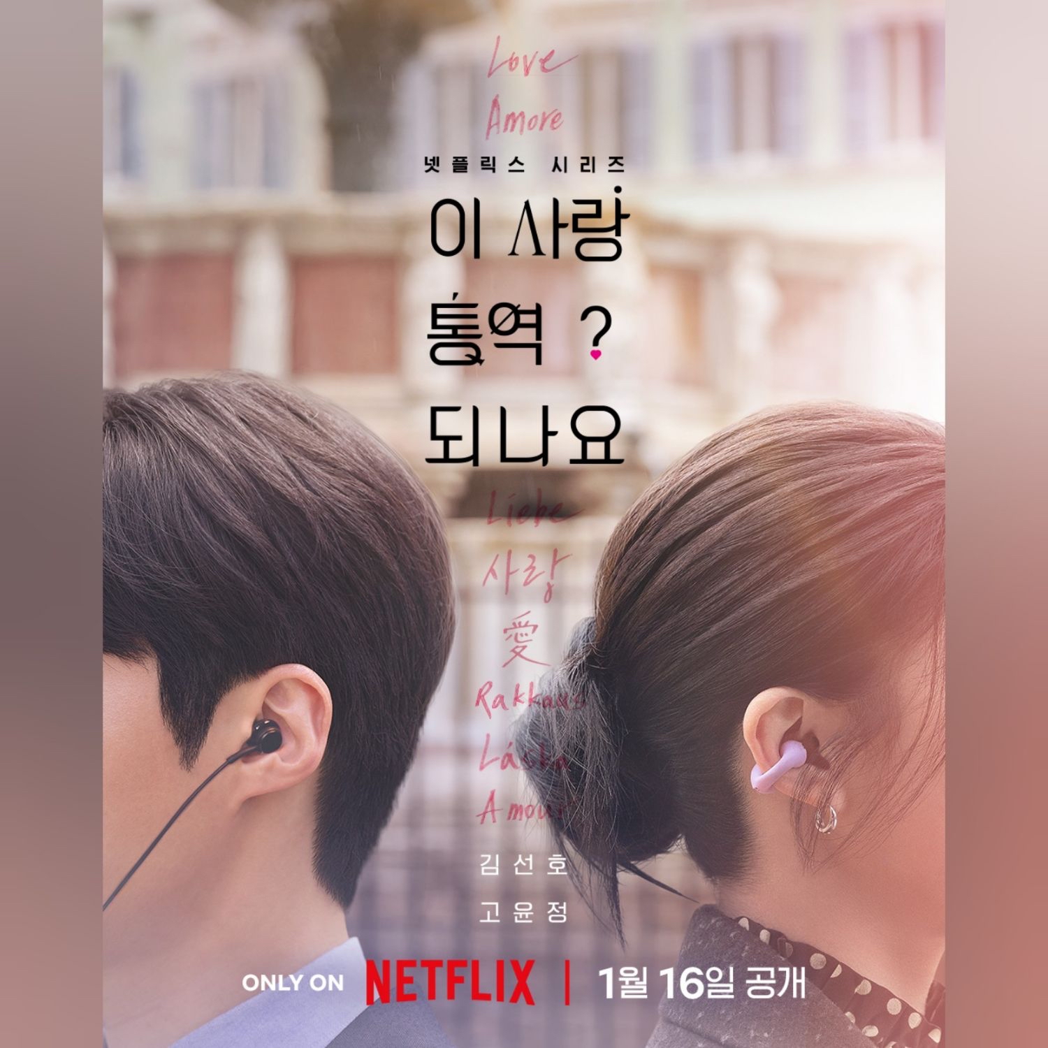 Recent activity shot of Kim Seonho