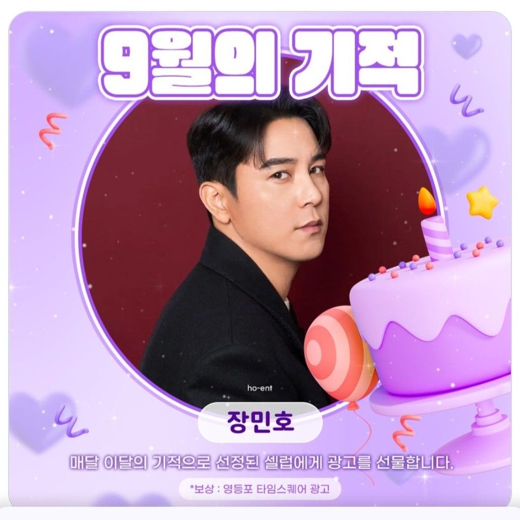 Recent activity shot of Jang Minho