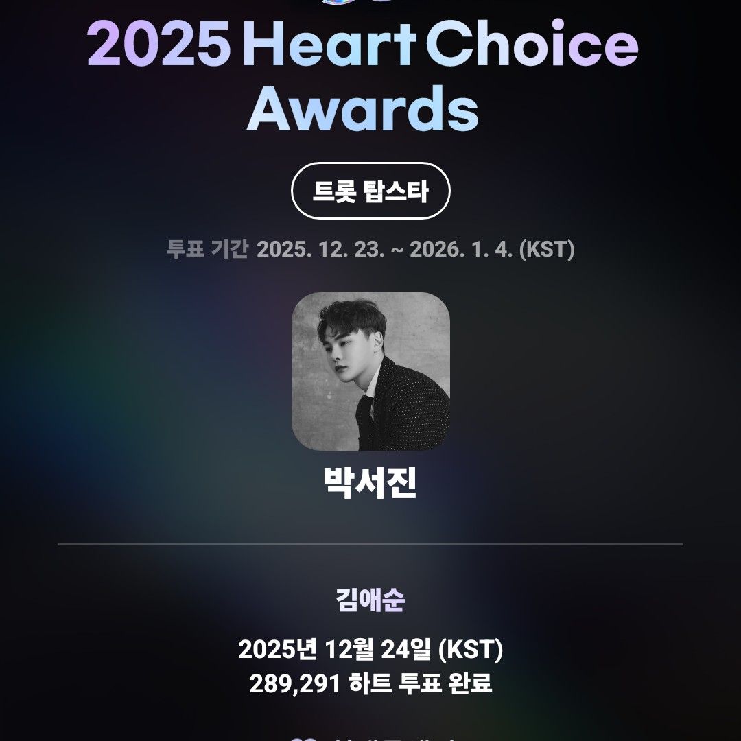 박서진의 최신 사진