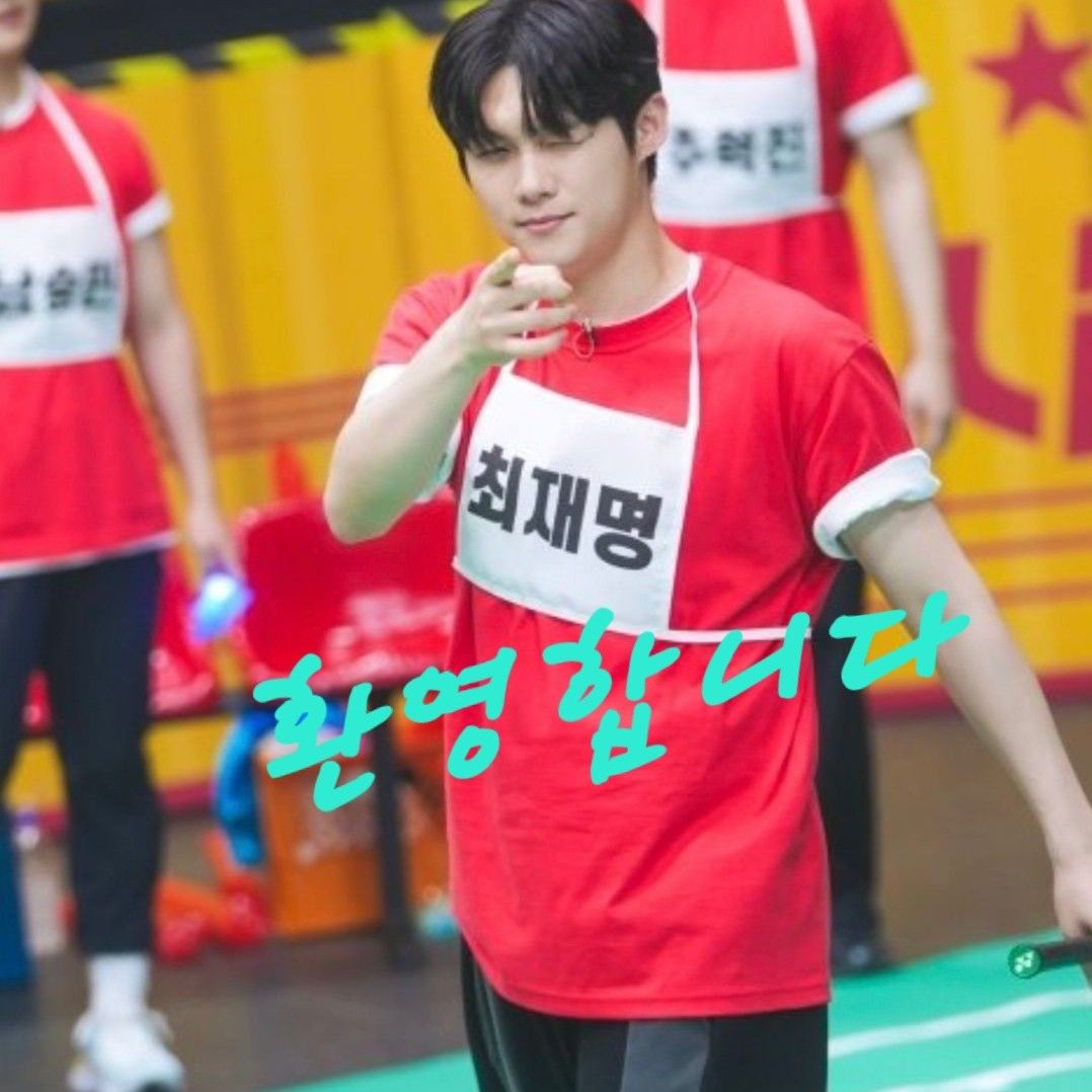 Recent activity shot of Choi Jaemyeong
