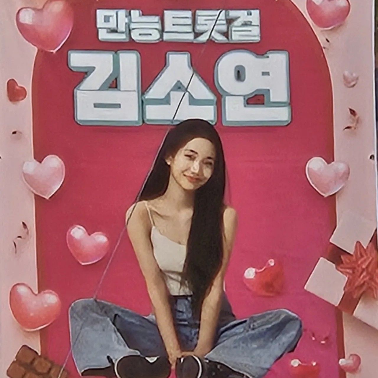 A moment captured by a fan of Kim Soyeon (2004)