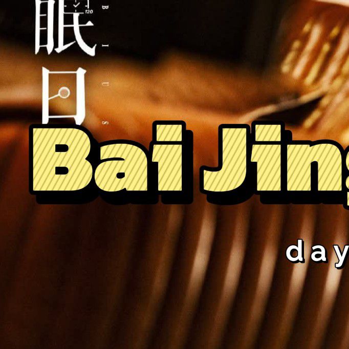 Behind-the-scenes cut of Bai Jingting